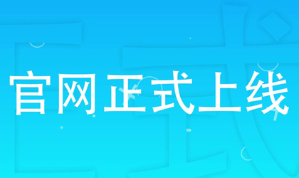 云顶集团官网 - 相信品牌的力量